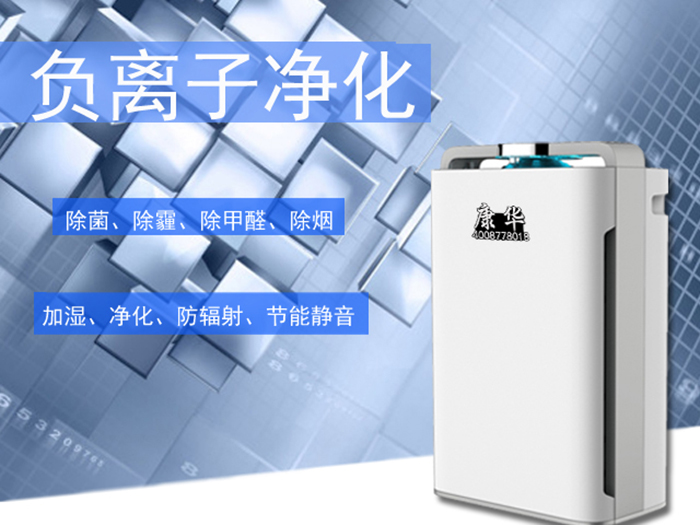 KH-05空气净化器