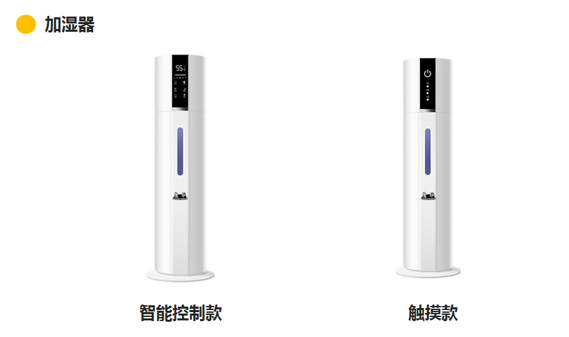 KH-02加湿器